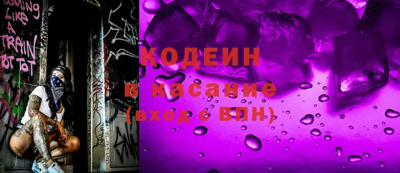 ссылка на мегу маркетплейс  Осташков  Кодеиновый сироп Lean Purple Drank 