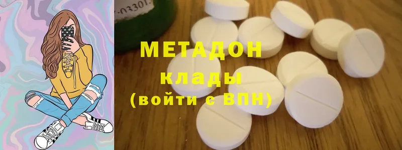 МЕТАДОН methadone  Осташков 